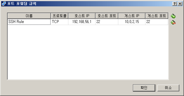 포트 포워딩 규칙